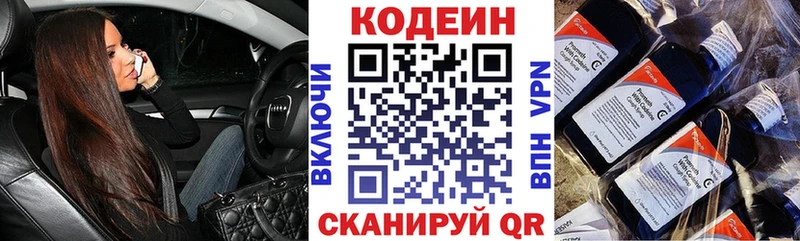 где купить наркотик  Коряжма  Кодеин Purple Drank 