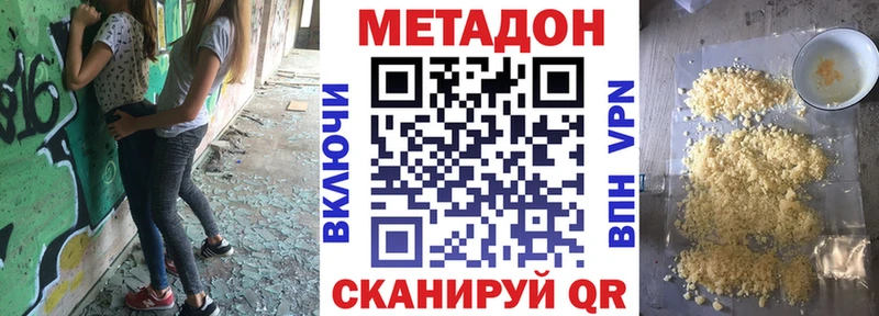 МЕТАДОН methadone  Коряжма 